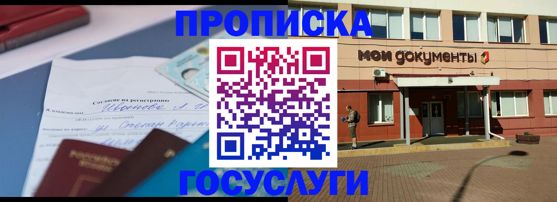 временная регистрация в квартире в Уяре