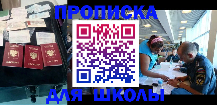 временная регистрация 2025 в Уяре