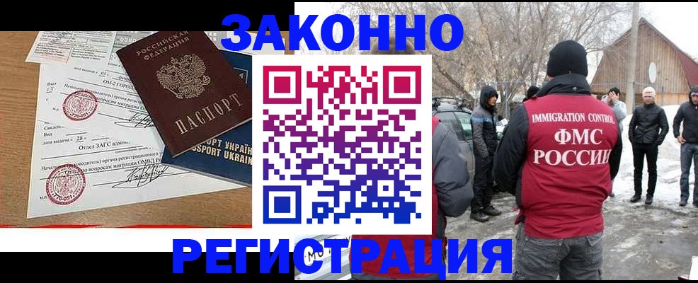 временная регистрация надежно в Уяре